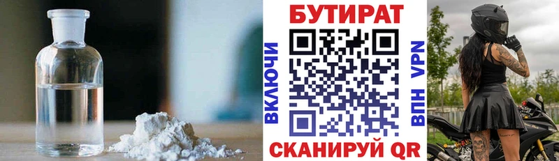 MEGA как войти  Славянск-на-Кубани  Бутират 99% 