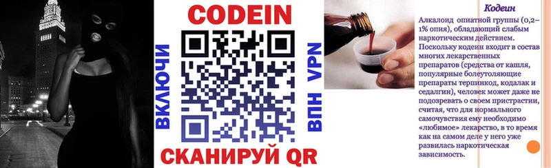 мориарти формула Славянск-на-Кубани MEGA ссылки Кодеиновый сироп Lean Purple Drank купить сайты