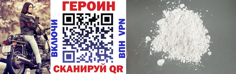 Героин Heroin Славянск-на-Кубани