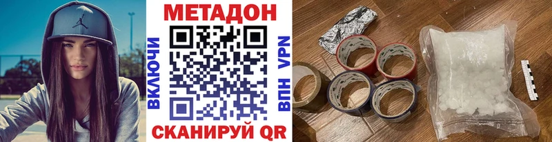 Метадон VHQ  Славянск-на-Кубани 