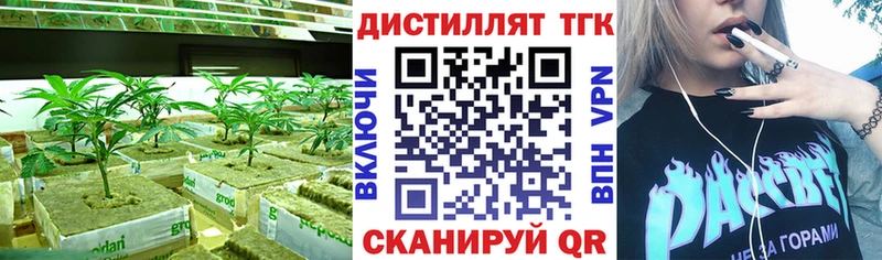 ТГК жижа  купить наркоту  Славянск-на-Кубани 